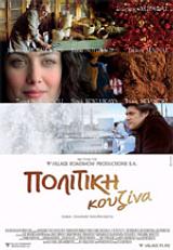 Film di Tassos Boulmetis