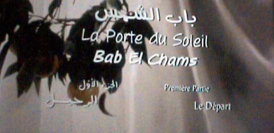 Bab el Shams